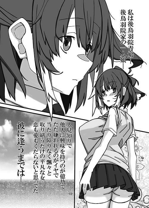 幼馴染は知らぬ間に壊される