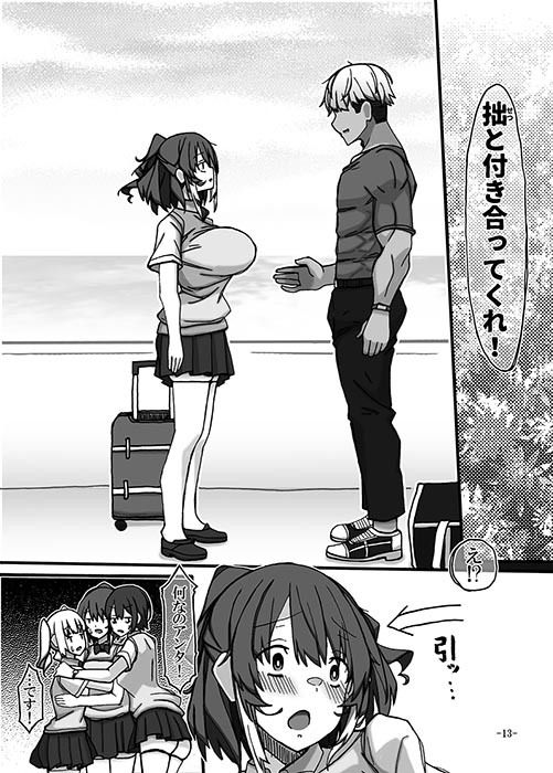幼馴染は知らぬ間に壊される