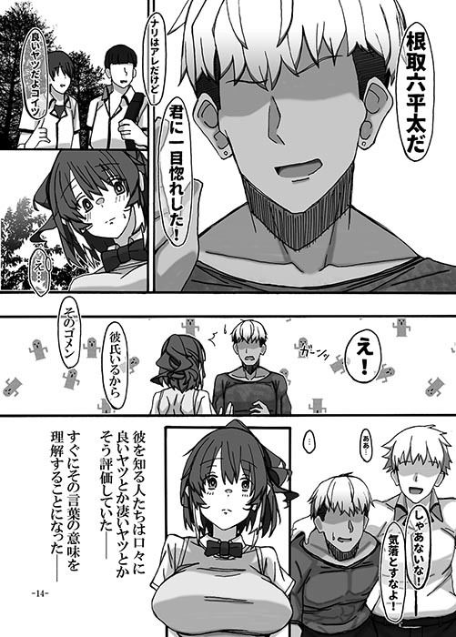 幼馴染は知らぬ間に壊される