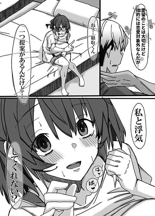 幼馴染は知らぬ間に壊される