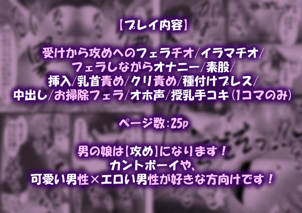 人妻♂んこをいただきます♪ メロ雄カントボーイ化計画☆