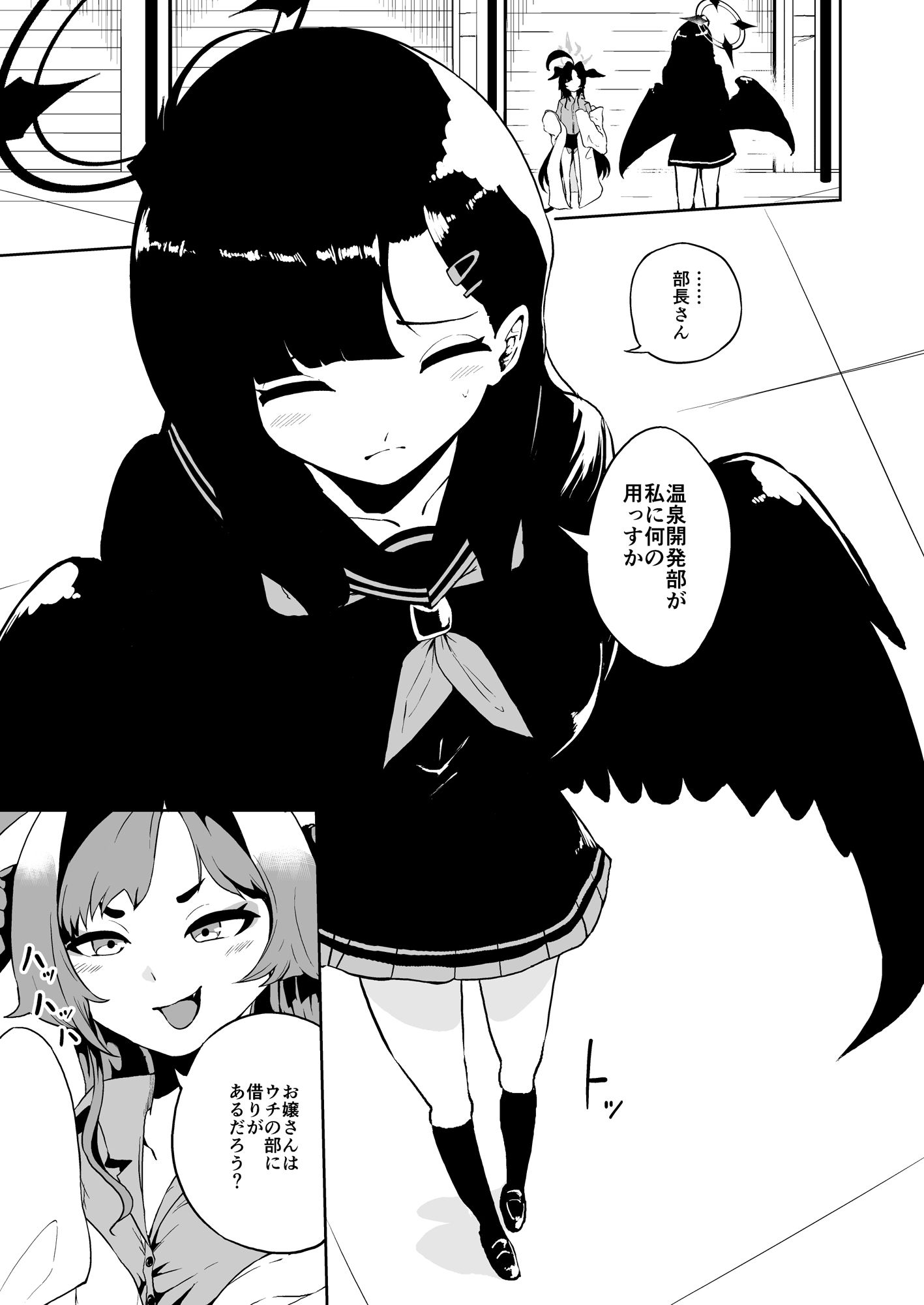 イチカtoふたなり温泉開発部