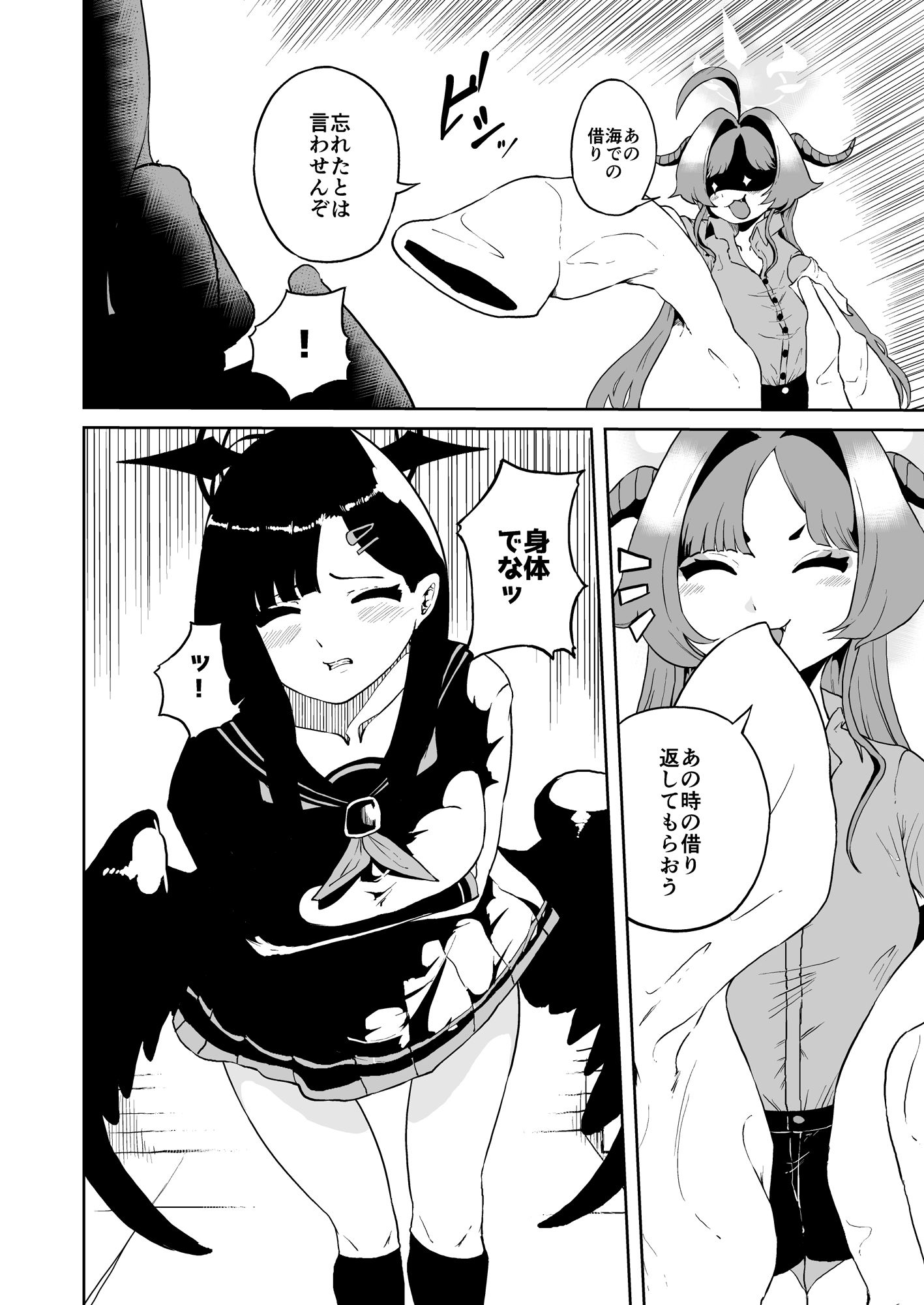 イチカtoふたなり温泉開発部