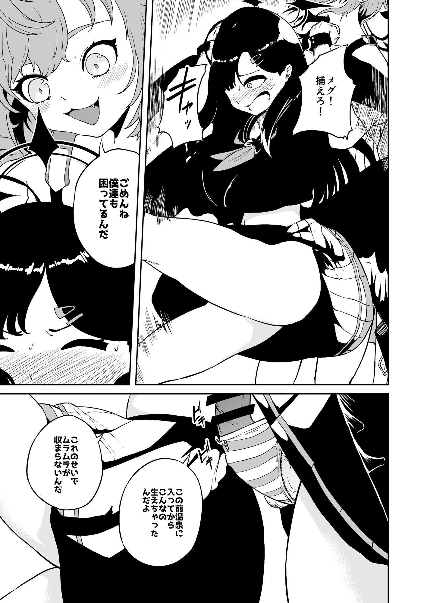 イチカtoふたなり温泉開発部