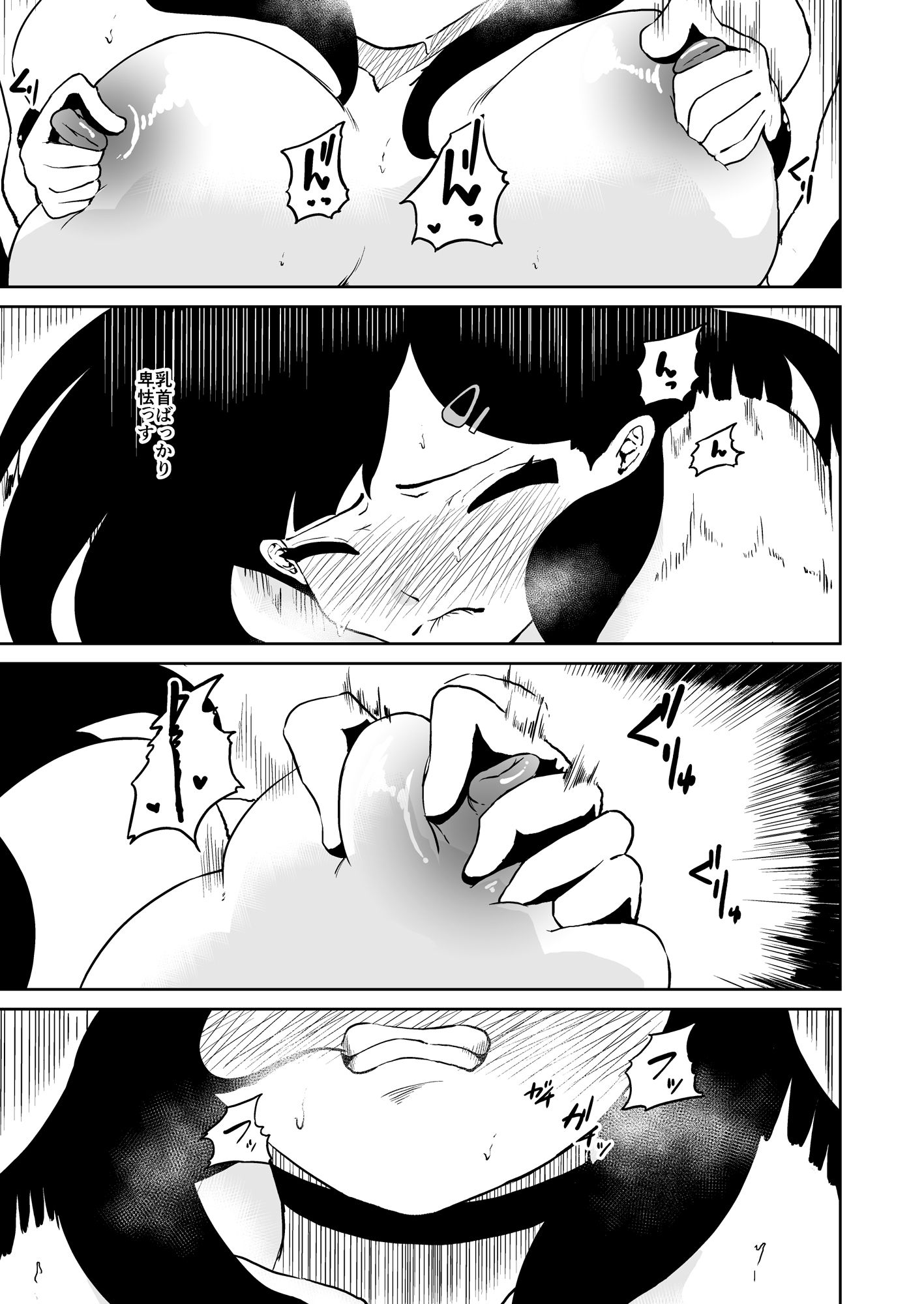 イチカtoふたなり温泉開発部