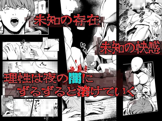 恐怖！顔無し女の怪！！