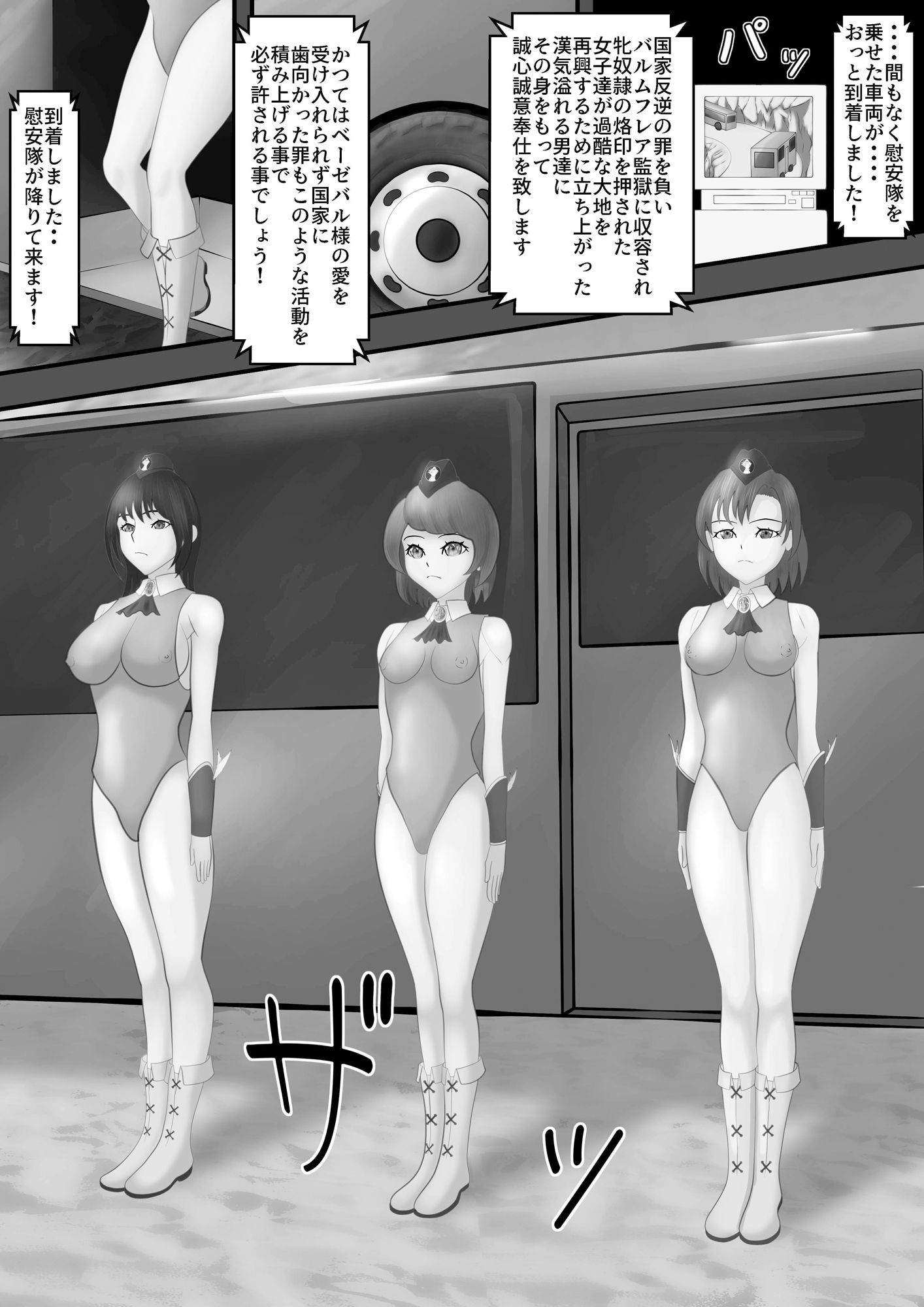 抗う美姫達 Extra.1
