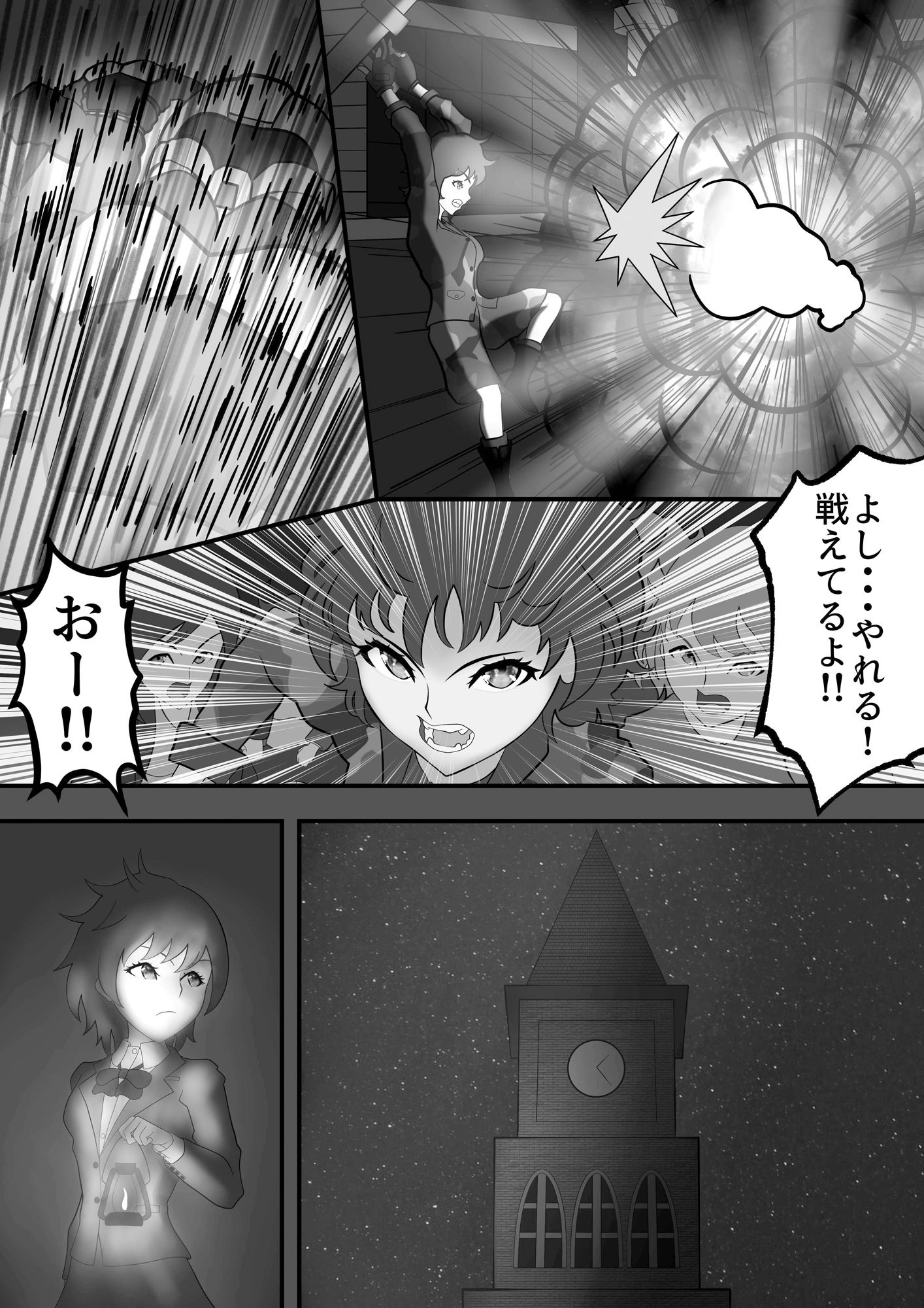 抗う美姫達 Extra.1