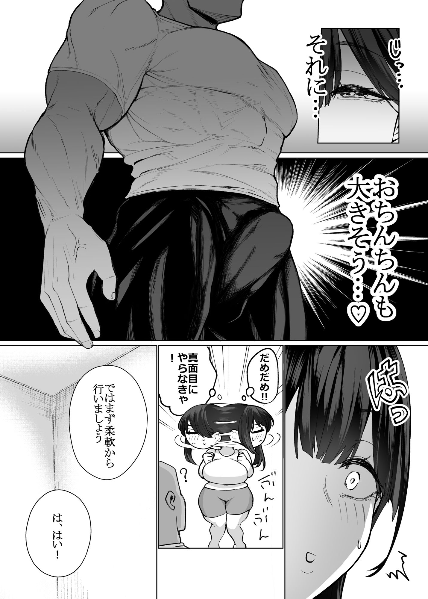 女に生まれてよかった