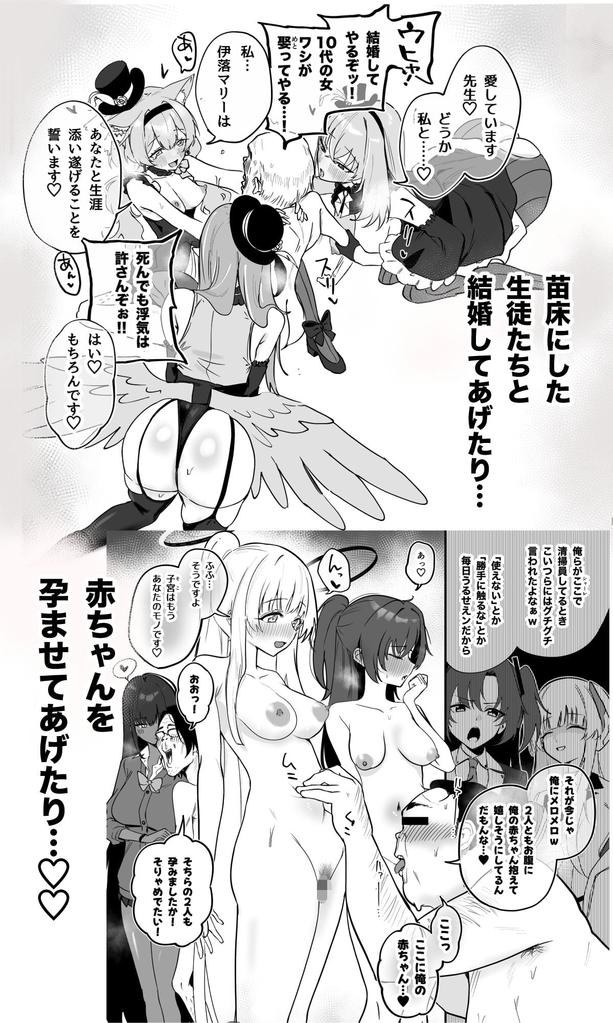 シャーレ乗っ取り催●