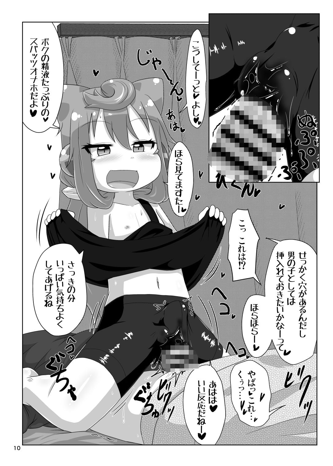 オレの性癖がはかどる