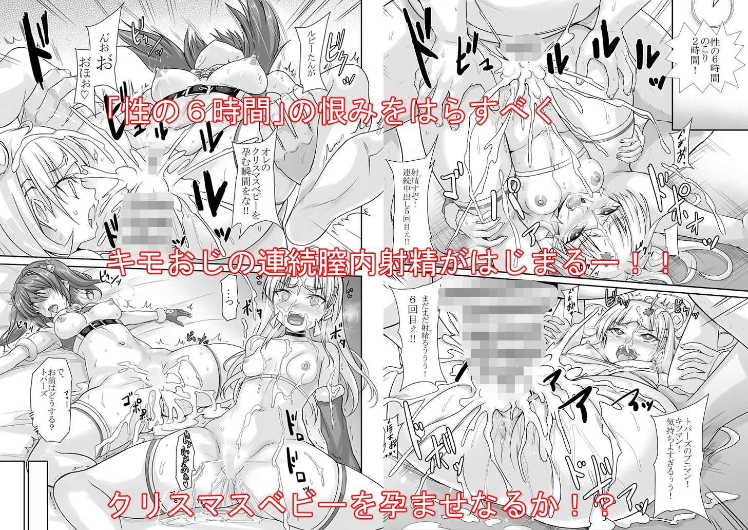 罠カード性の6時間後半戦