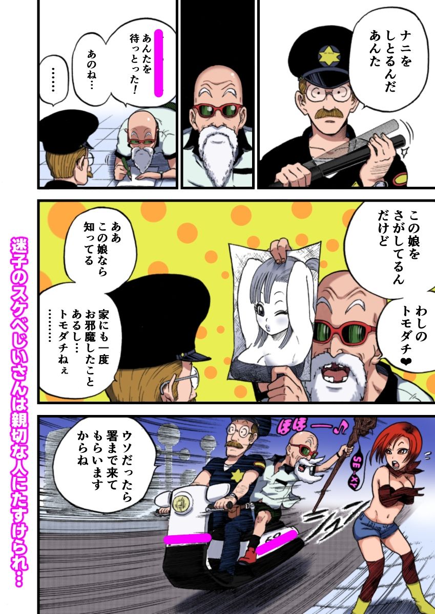 DANGAN BALL「改」〜西の都のハレンチ事件〜
