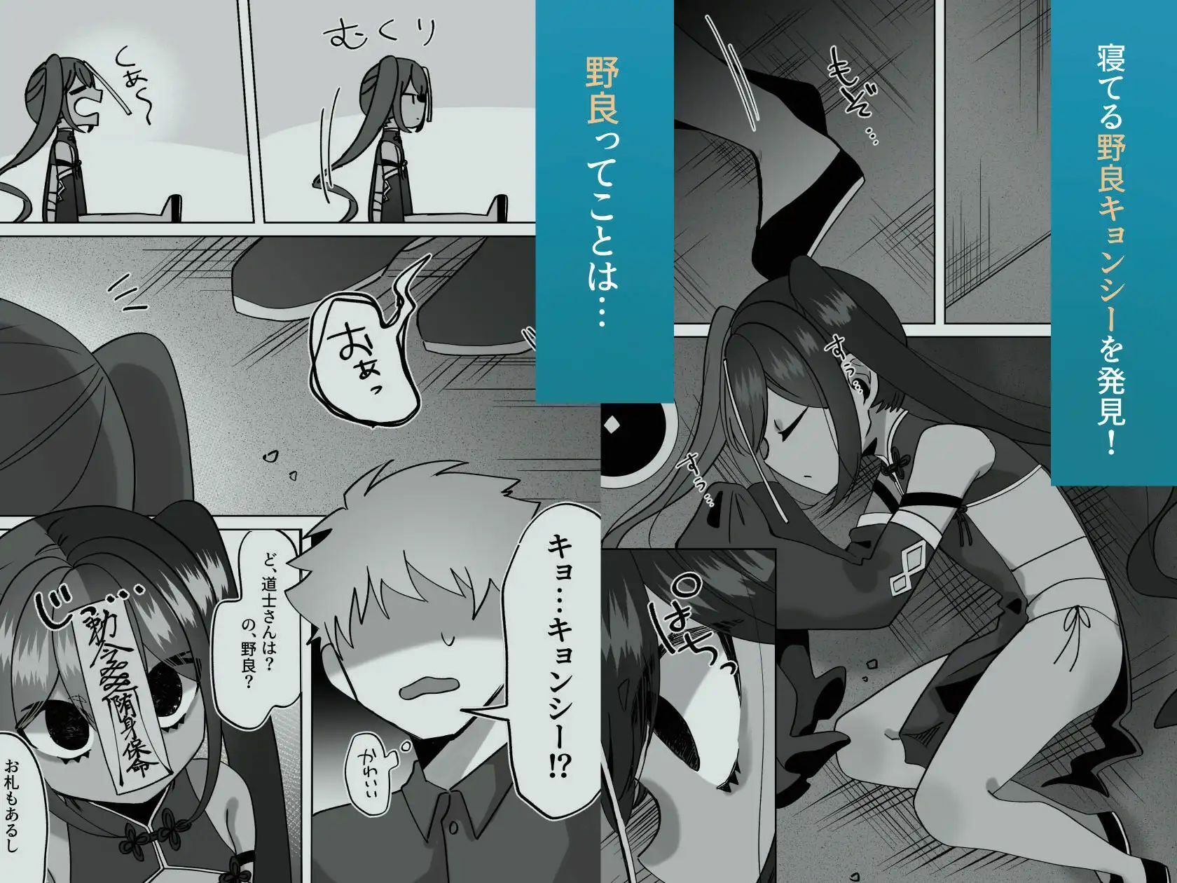 僵尸姦戯〜無抵抗で無表情なぷに◯リキョンシー娘〜