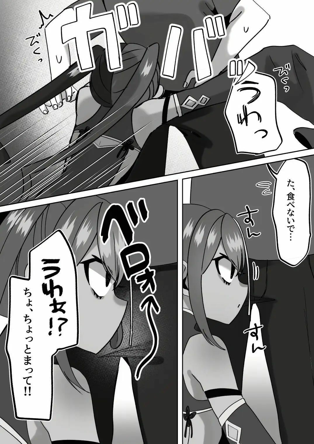 僵尸姦戯〜無抵抗で無表情なぷに◯リキョンシー娘〜