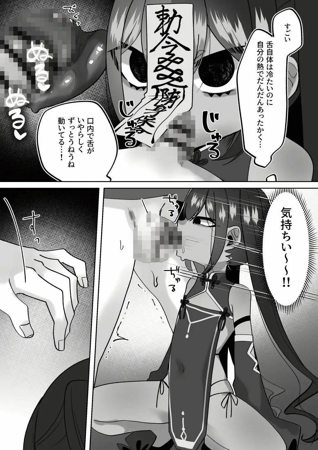 僵尸姦戯〜無抵抗で無表情なぷに◯リキョンシー娘〜