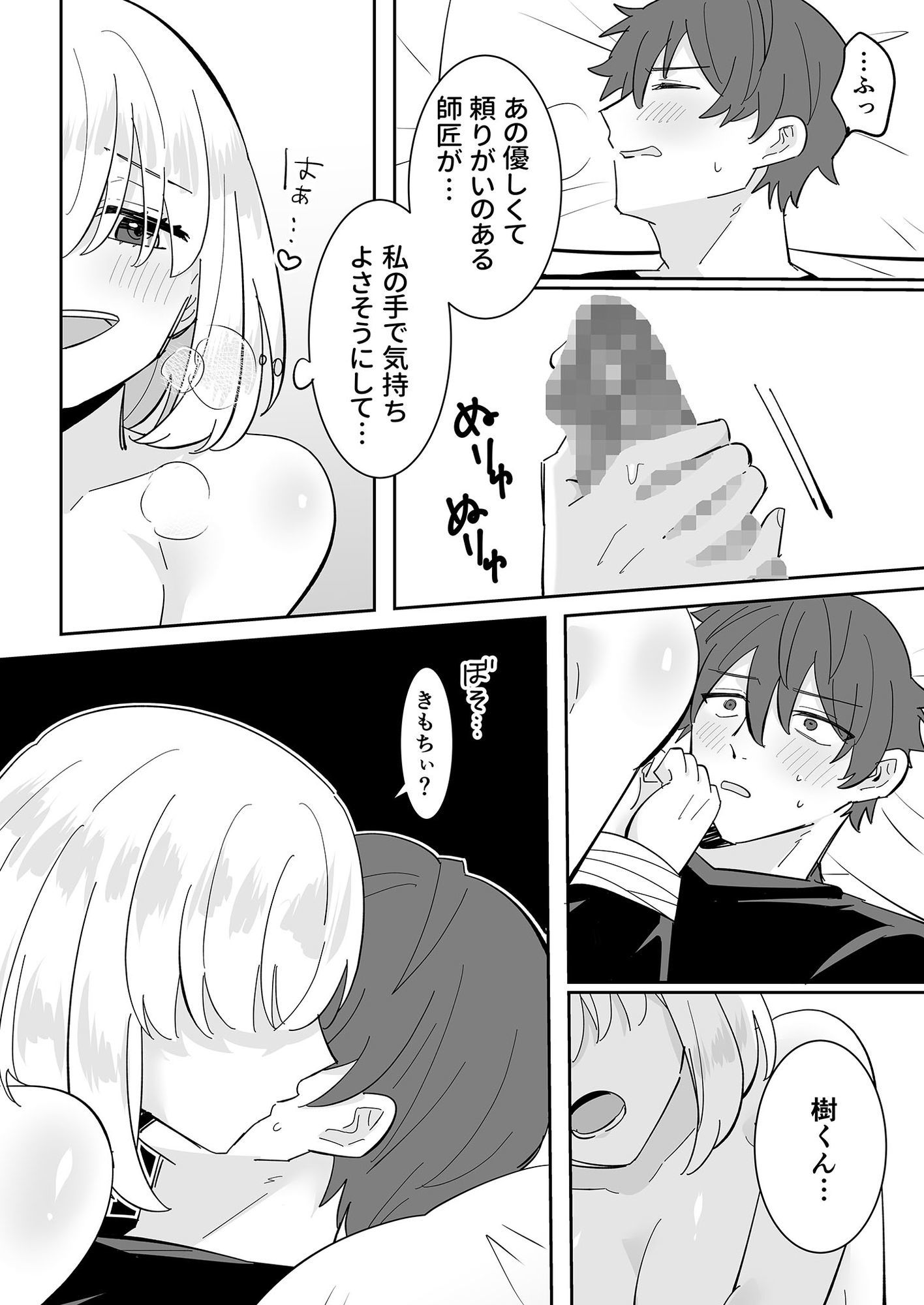 となりの肉食ちゃん 3 -ゲーム友達・グミの場合-