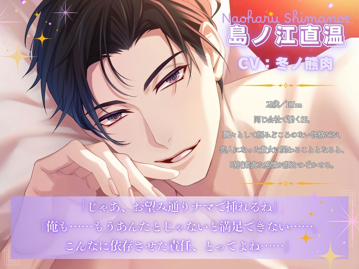 〈共通特典トラック付き〉Dramatical Eden〈超絶技巧のいけ好かない男と付き合い始めて〉【出演:冬ノ熊肉】