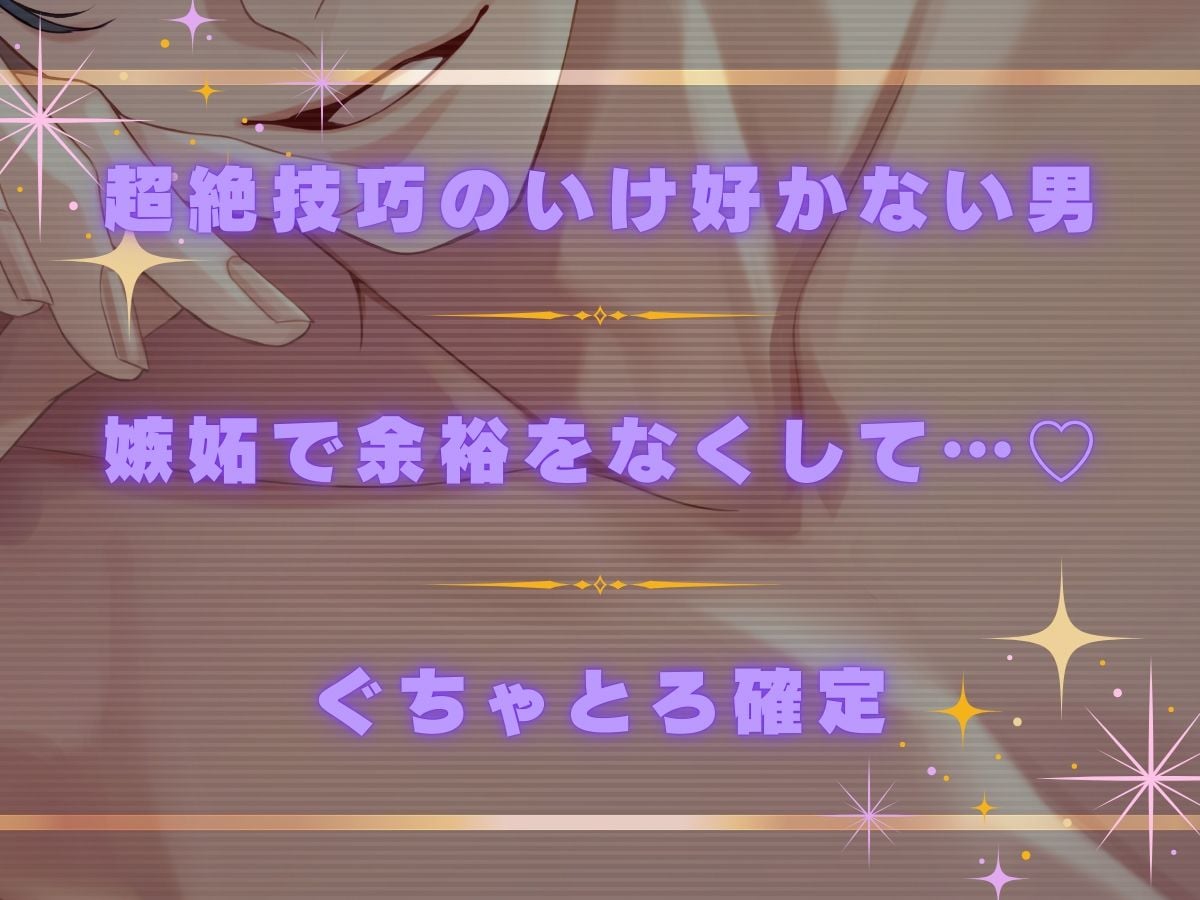 〈共通特典トラック付き〉Dramatical Eden〈超絶技巧のいけ好かない男と付き合い始めて〉【出演:冬ノ熊肉】