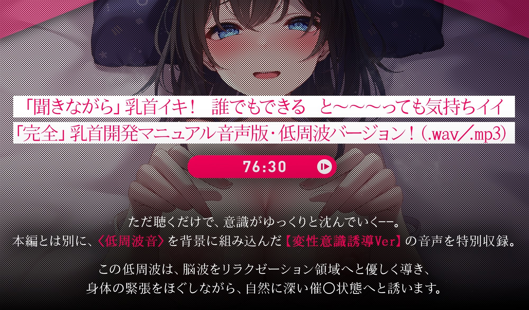 【乳首開発】「観ながら」乳首イキ！誰でもできると〜〜〜っても気持ちイイ「完全」乳首開発マニュアルthe movie【フルアニメーション！】