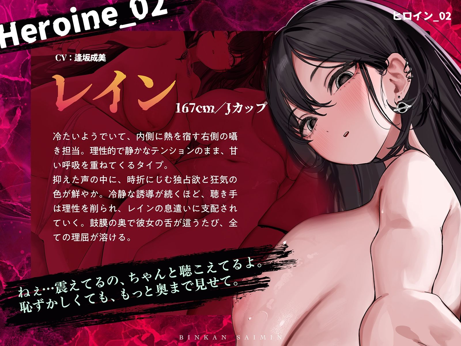 【全方向360度マルチボイス】即イキ敏感催● 〜触られるだけでイク絶頂〜
