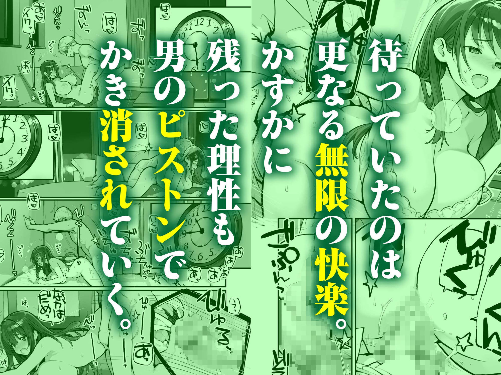 万引きJKは自ら檻に入る2