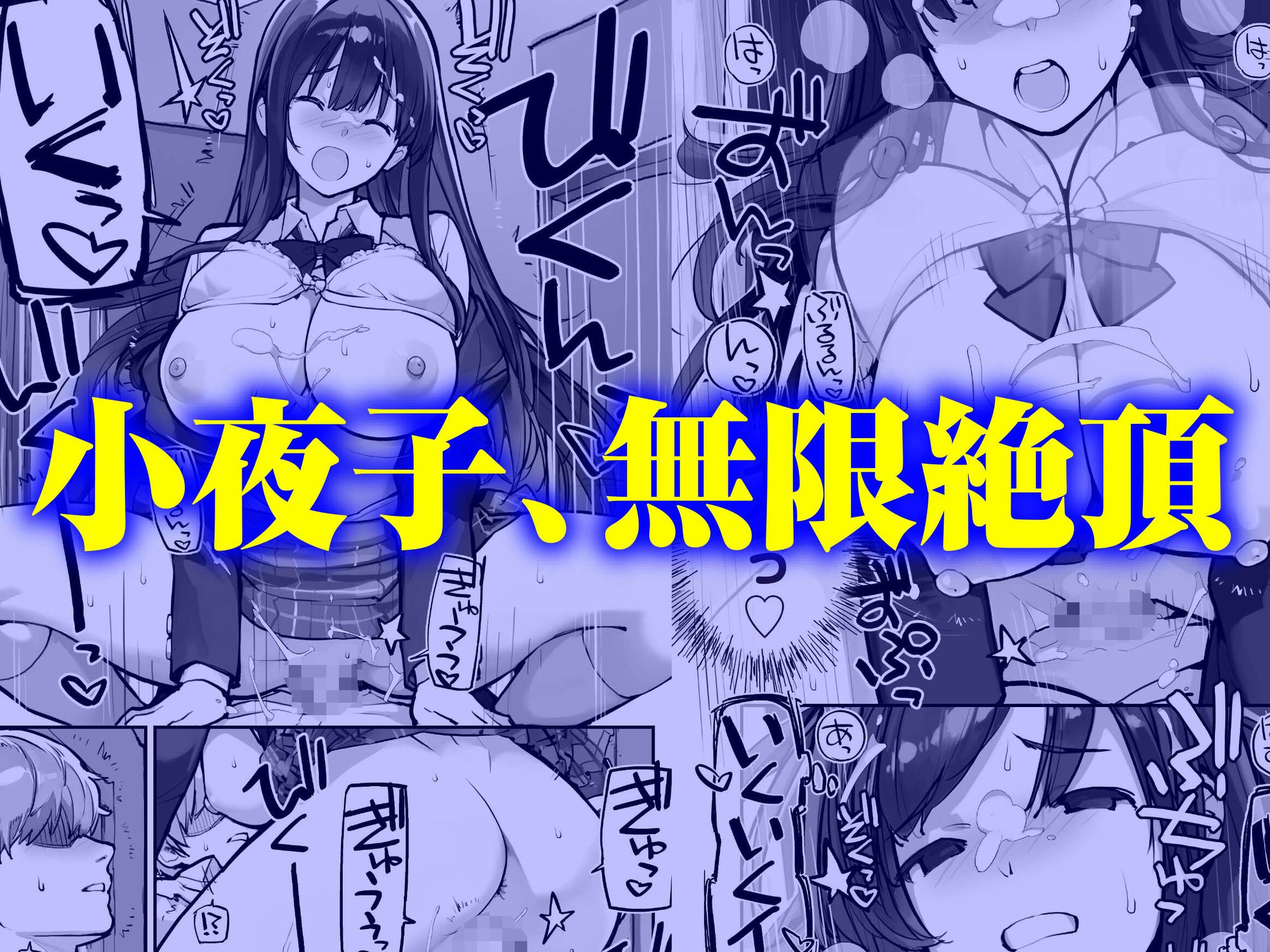 万引きJKは自ら檻に入る2