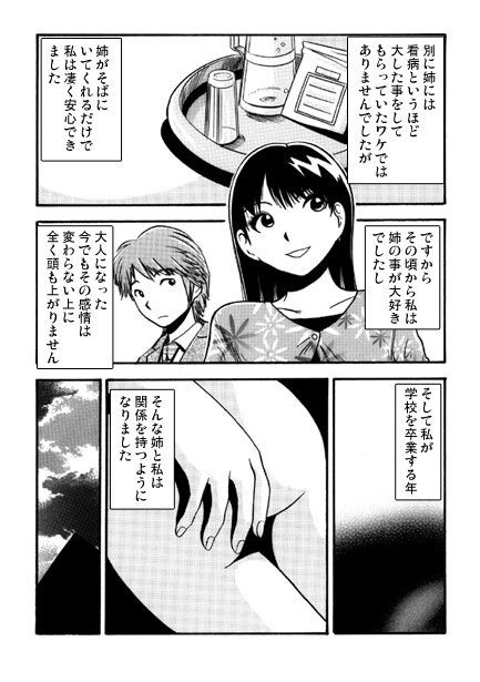 あけおめシスター