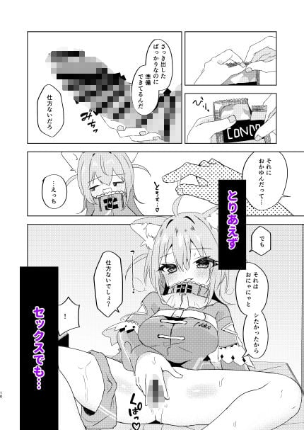 やまない雪に融けていく