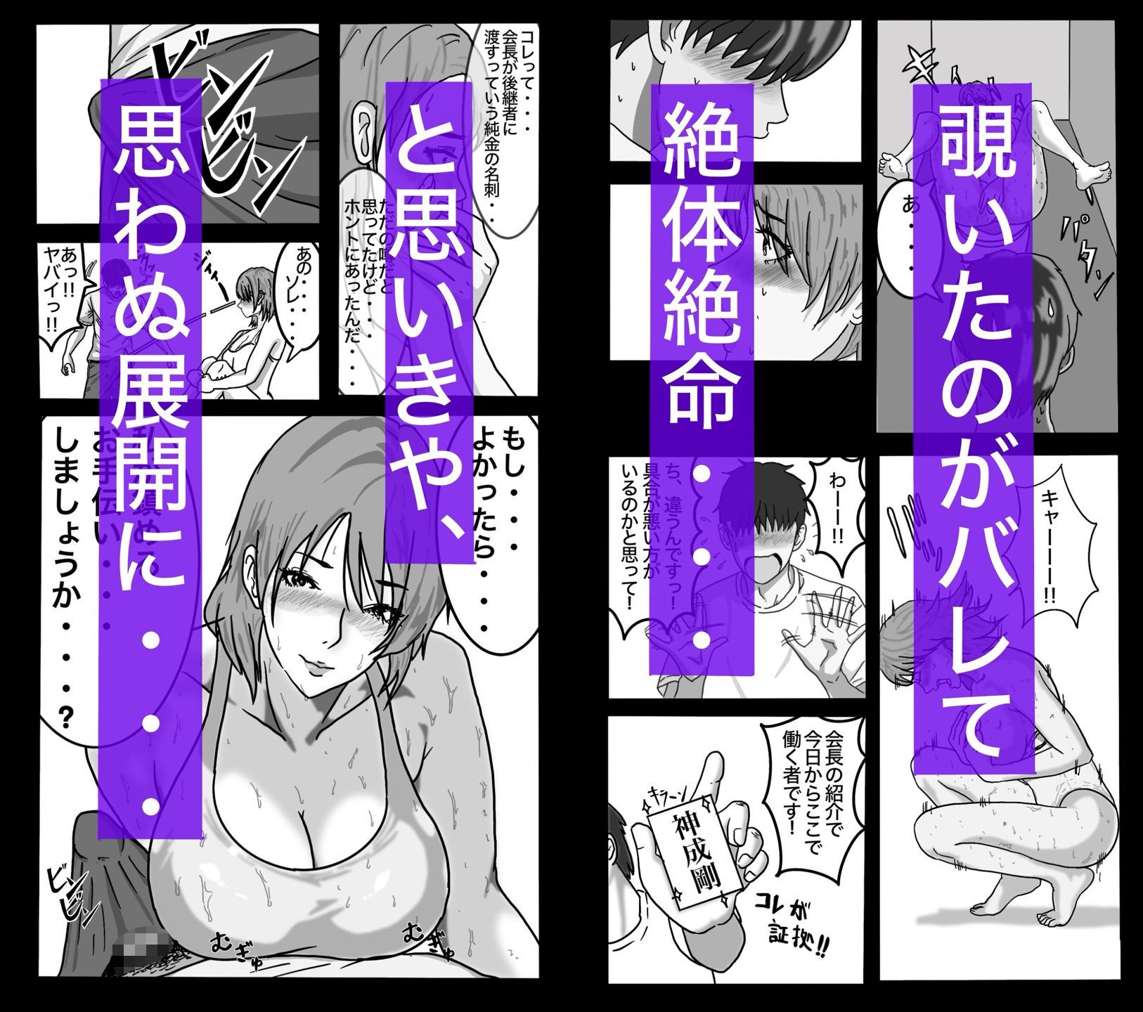 転職したスポーツジムは女性専用。男は僕ひとり。#1