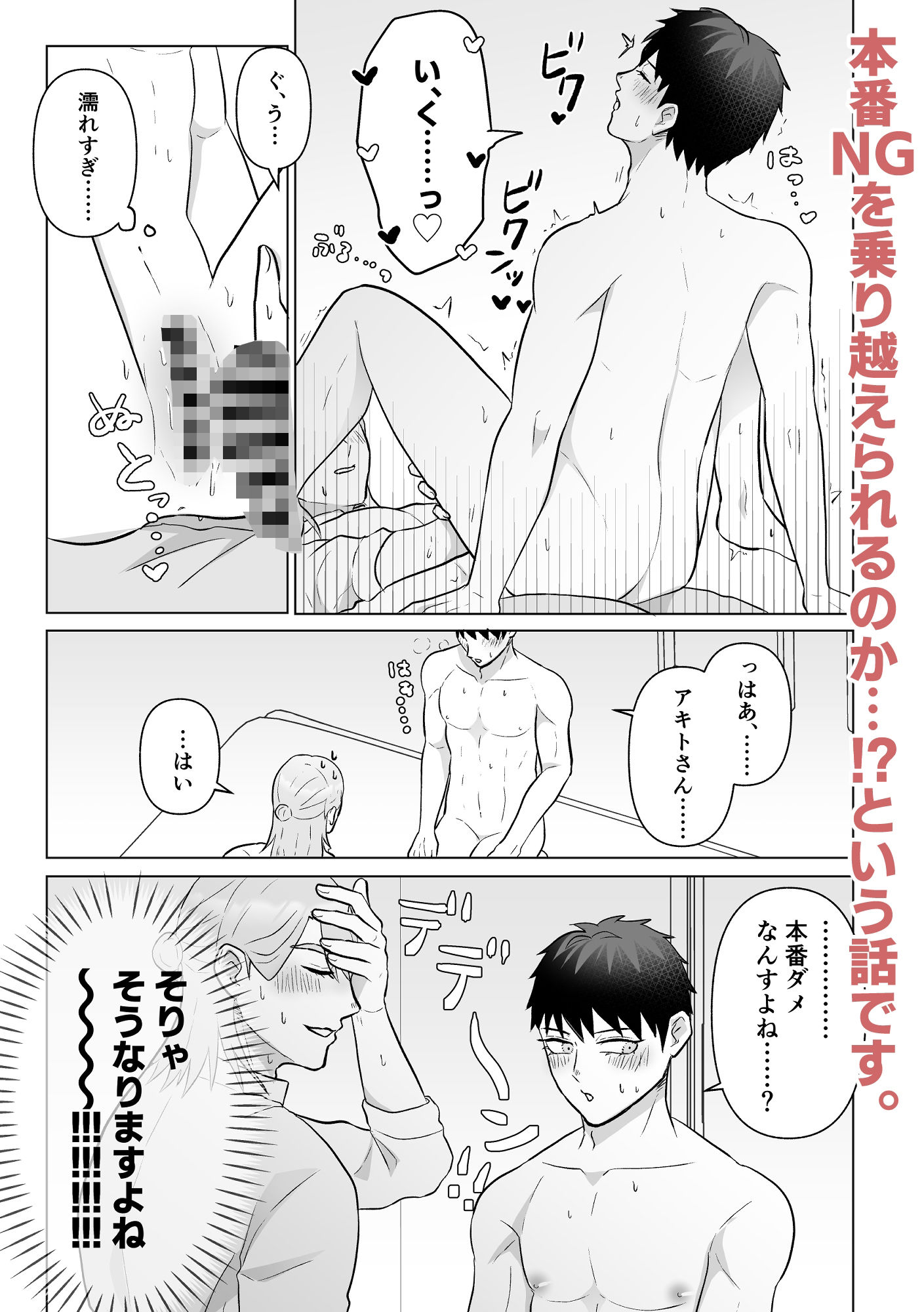 女性向け風俗店にカントボーイが来た話。