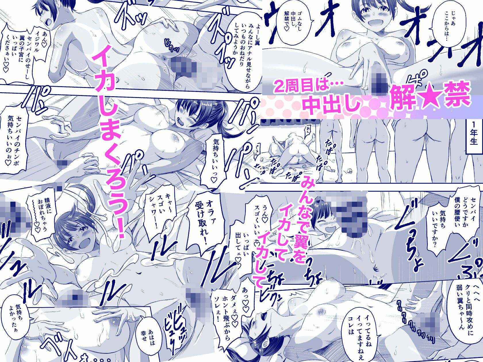 女子校生になったまま楽しむ学園性活