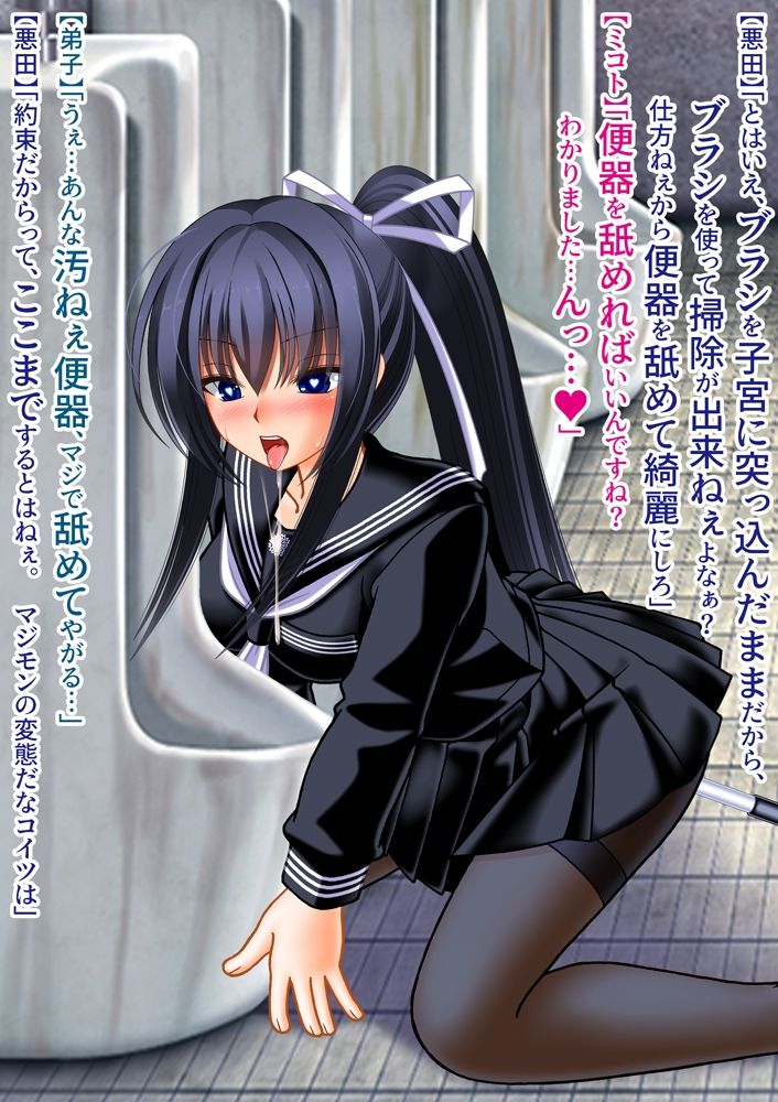 美少女なのに子宮が便器以下 〜 レ●プ・逆レ●プ・蟲姦配信・ゴム詰め・便器舐め・トイレブラシ清掃・ゴキブリ 〜