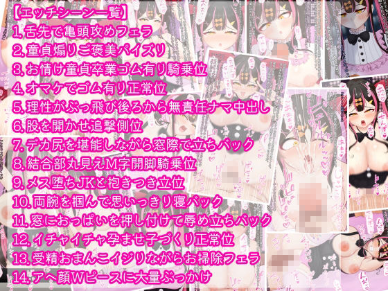 なまいきパパ活JKに童貞煽りされたので、ラブホでわからせ種付けセックスしまくった