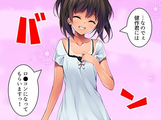 若返った妻の性的アピールが凄すぎて俺の性癖が歪みそうです！ 2巻