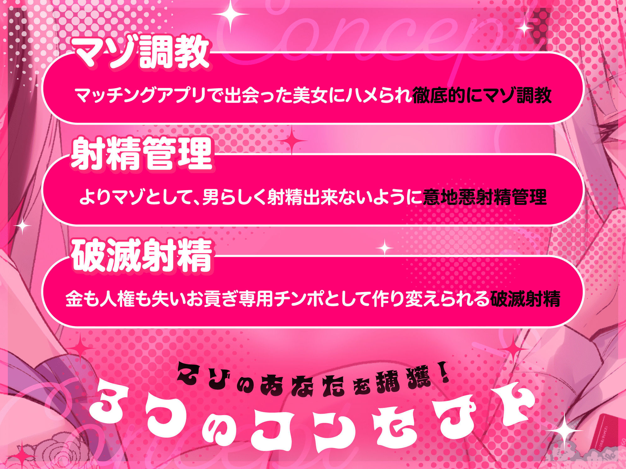 【マゾいじめ/全裸差分イラスト付き】いぢわるデカパイ悪女×2のマゾ捕獲嵌めハメ計画〜人権＆人生破滅ザーメンお貢ぎ奴●堕ち〜【KU100】