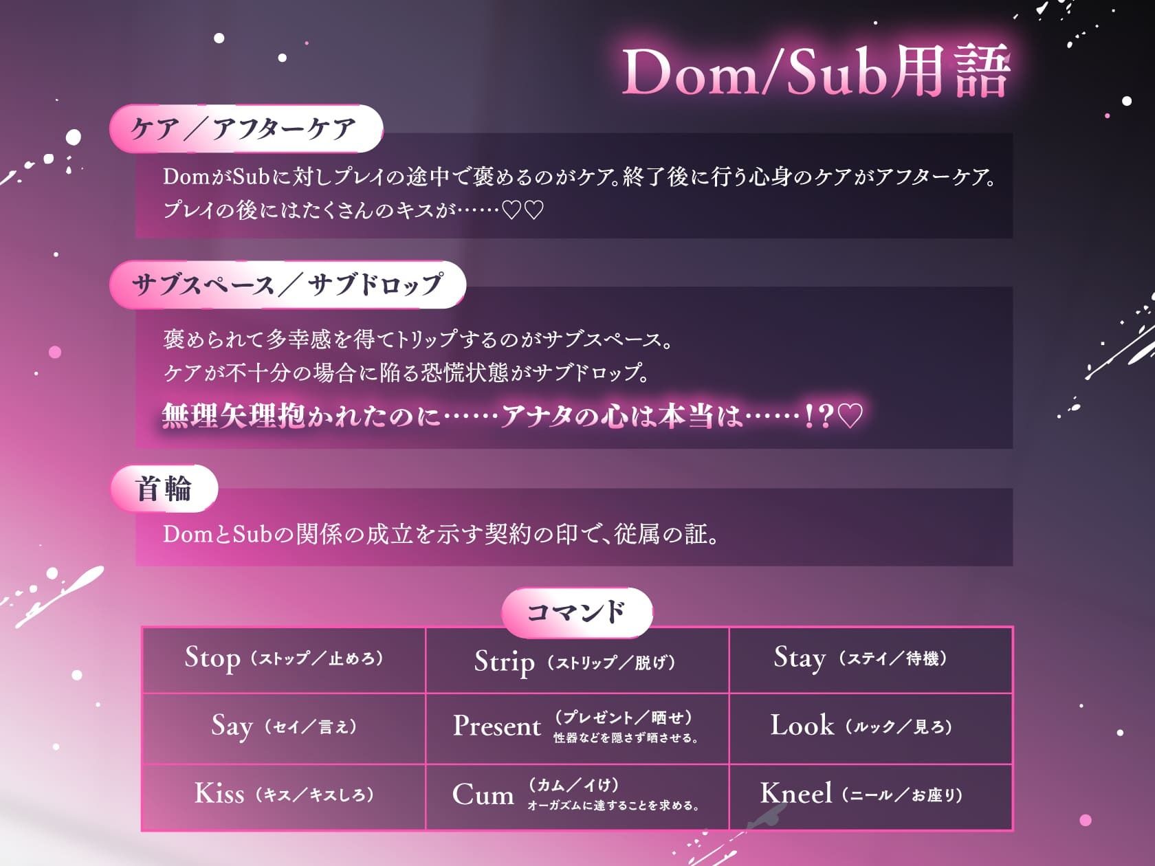 【発情×豹変】Dom後輩宮下くんは溺愛subに激重感情を隠さない【Dom/Subユニバース】