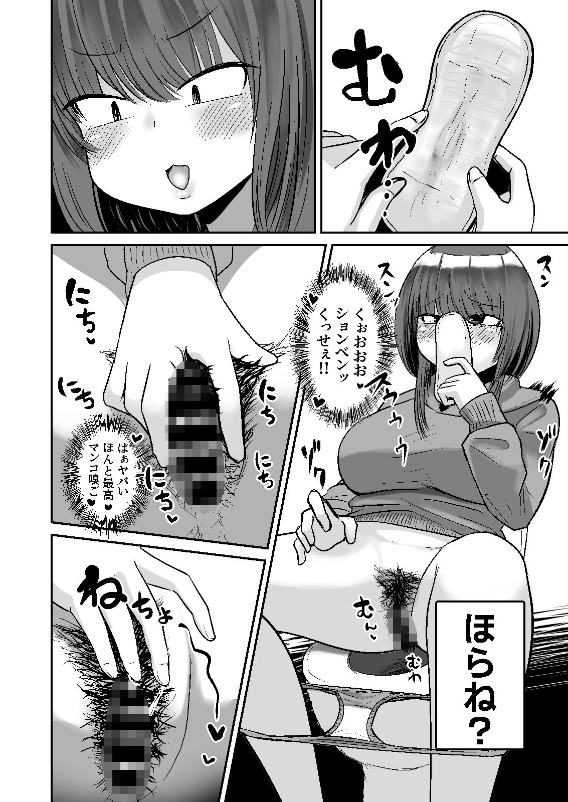 自嗅ぎオナニーする変態バンドマンはダメですか？