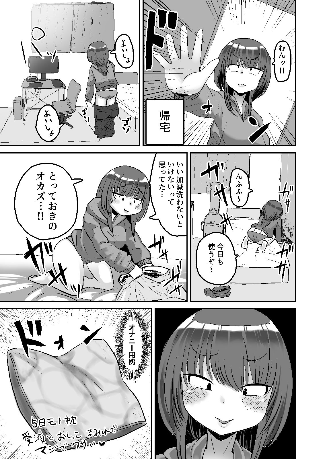 自嗅ぎオナニーする変態バンドマンはダメですか？