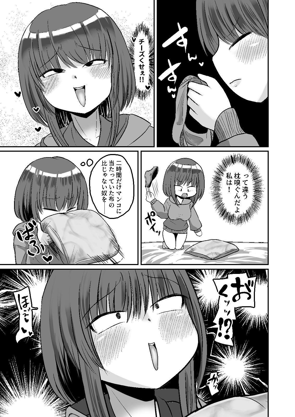 自嗅ぎオナニーする変態バンドマンはダメですか？