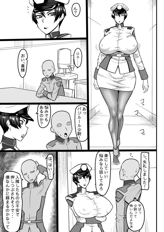 面倒見の良い少尉殿