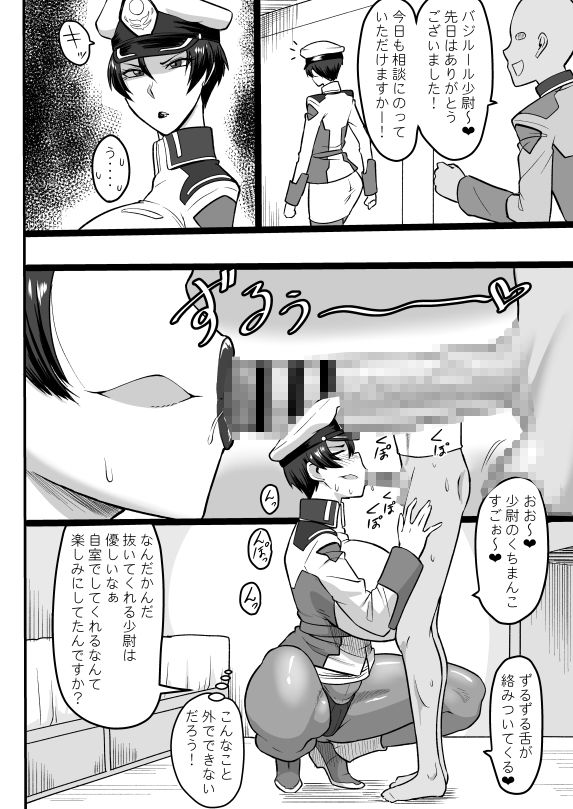 面倒見の良い少尉殿