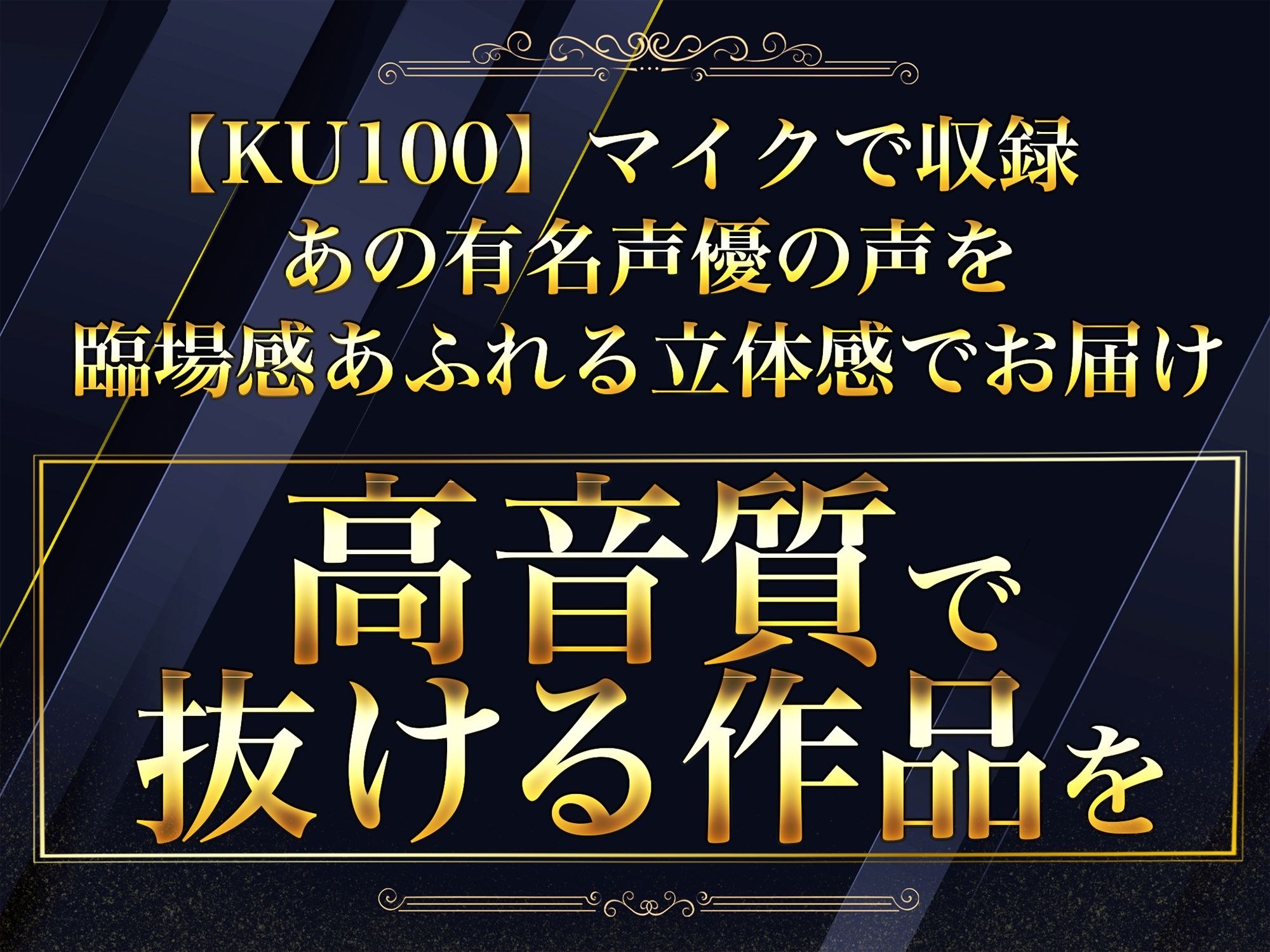 眠れない夜のための耳舐めフルコース