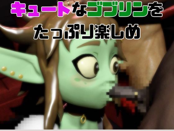 【総集編】超キュートなハニーゴブリンといっぱいエッチする総集編【動画10本】