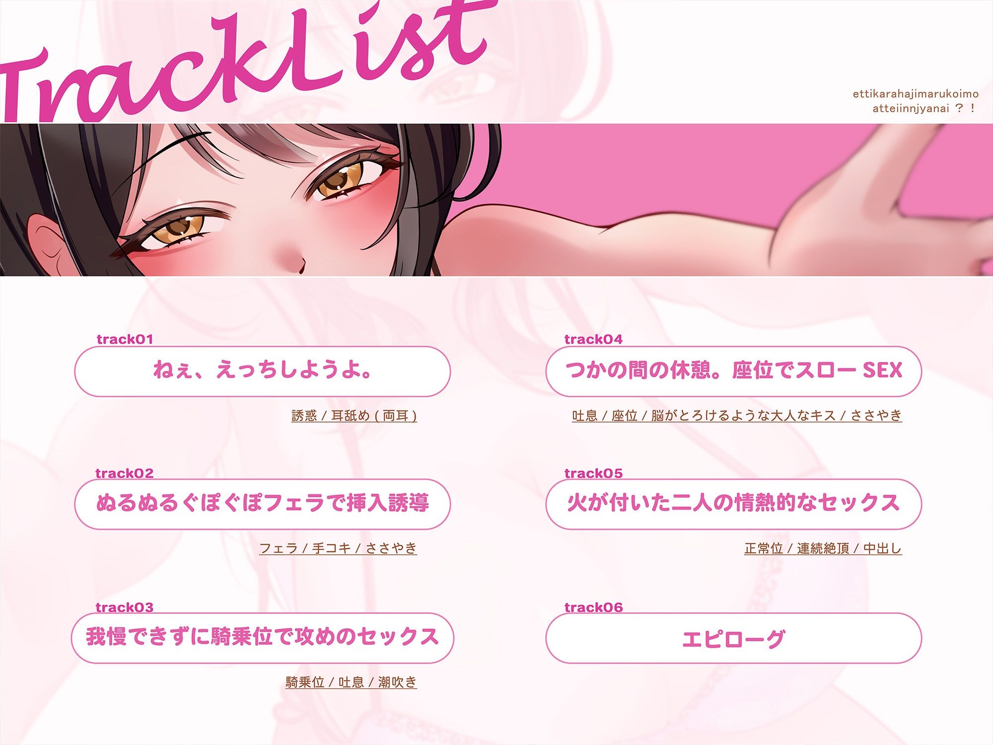 エッチから始まる恋もあっていいんじゃない？！
