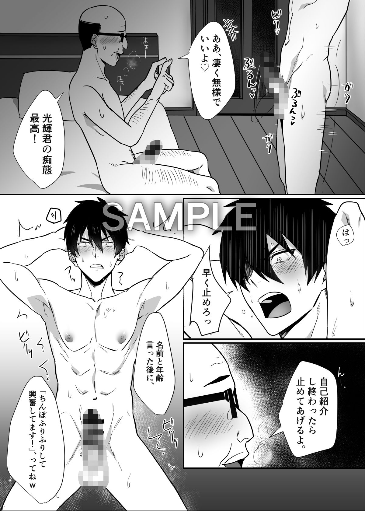 となりのイケメン君
