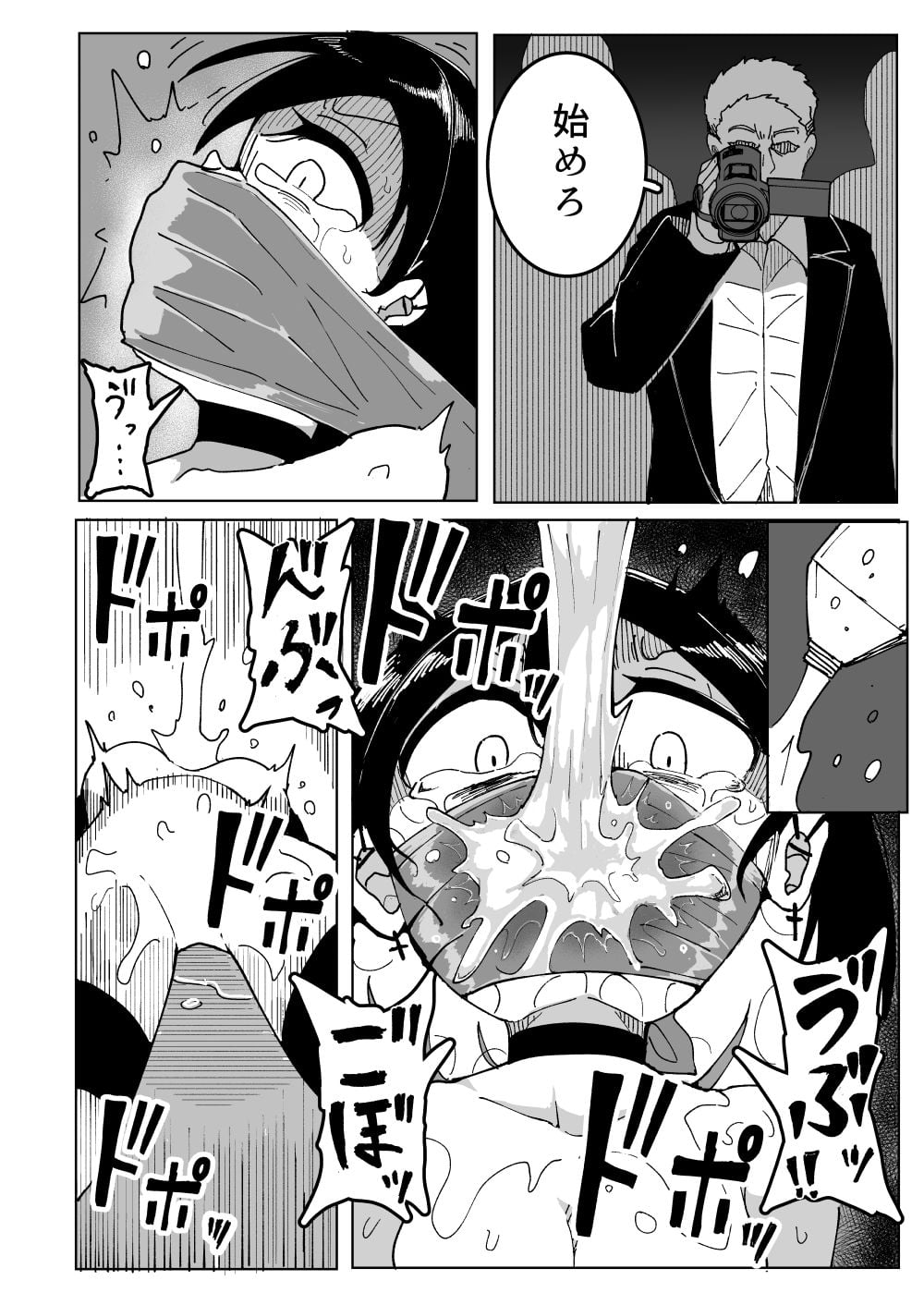 女スパイ、つかまえた