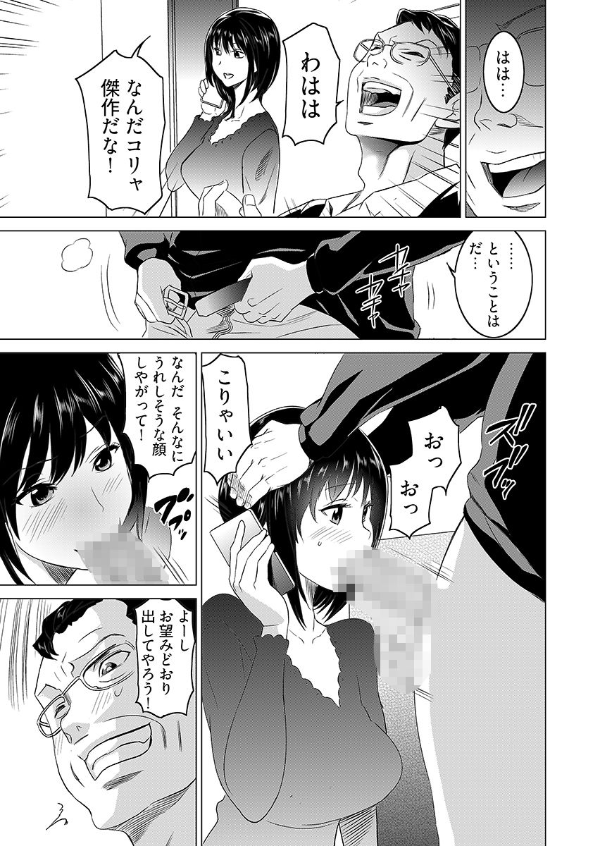 復讐されるべき地雷女 -時間停止でヤリタイホウダイ 1