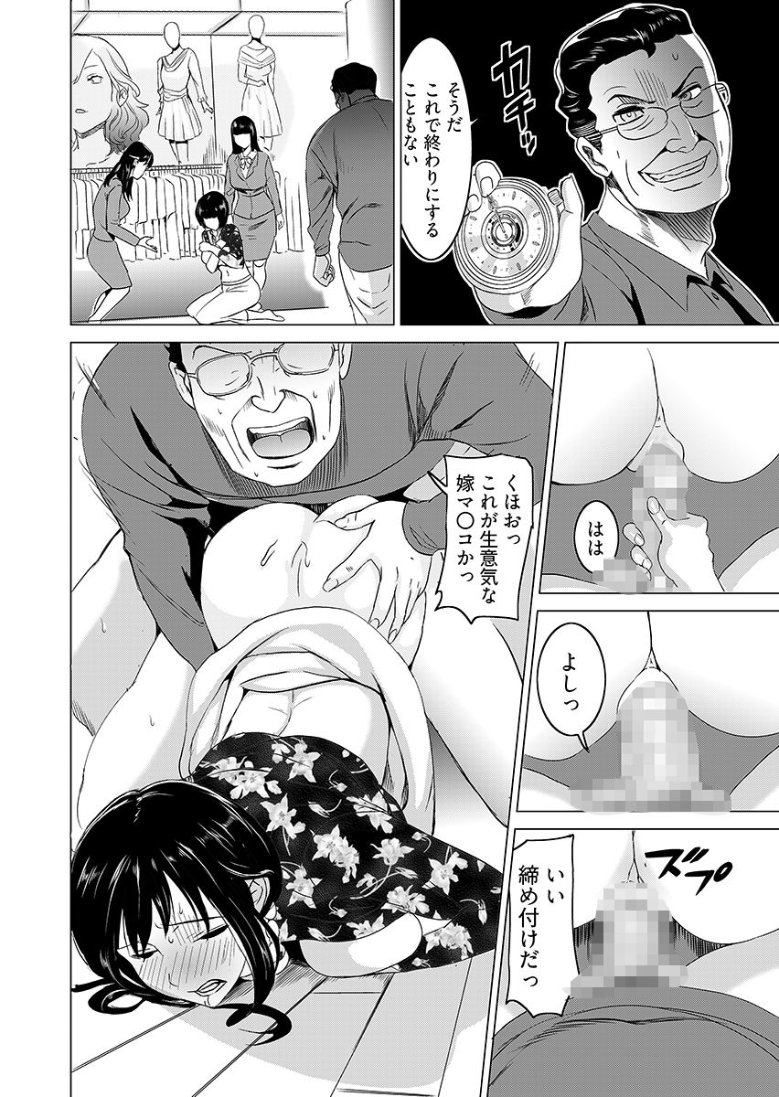 復讐されるべき地雷女 -時間停止でヤリタイホウダイ 1