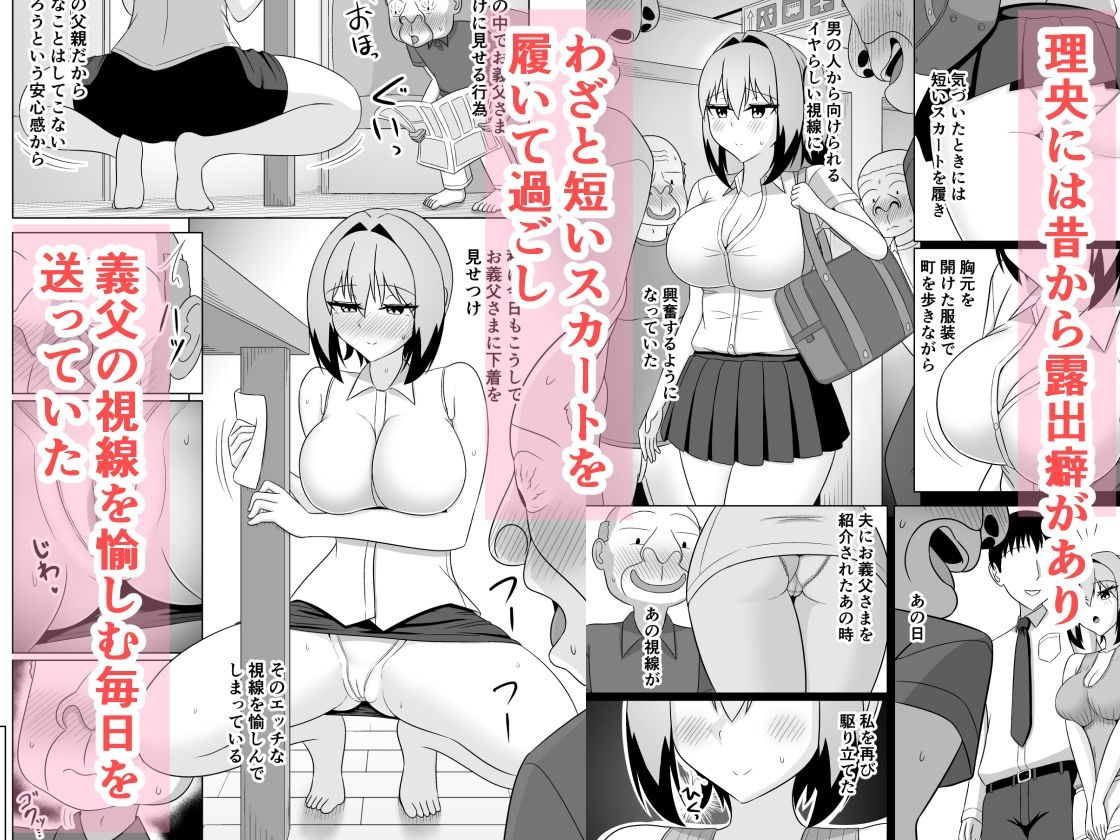 小悪魔系ギャル嫁の露出癖がスケベ義父にバレたら人前でエッチな事されちゃう